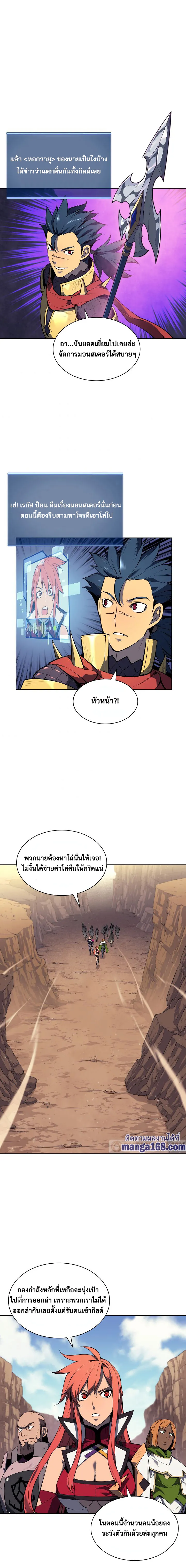 Overgeared (Remake) จ้าวแห่งยุทธภัณฑ์ ตอนที่ 54 หน้า 3