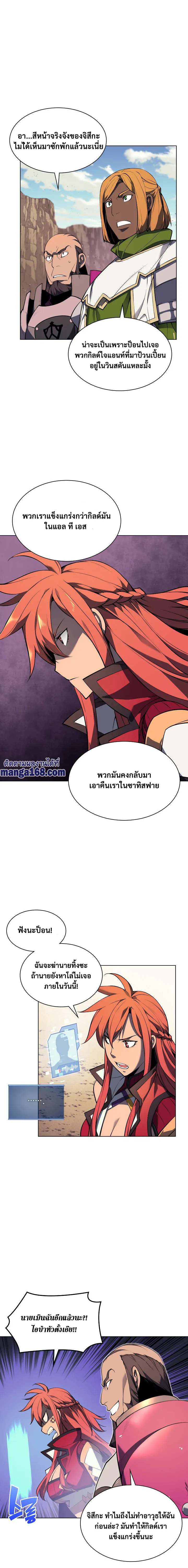 Overgeared (Remake) จ้าวแห่งยุทธภัณฑ์ ตอนที่ 54 หน้า 4