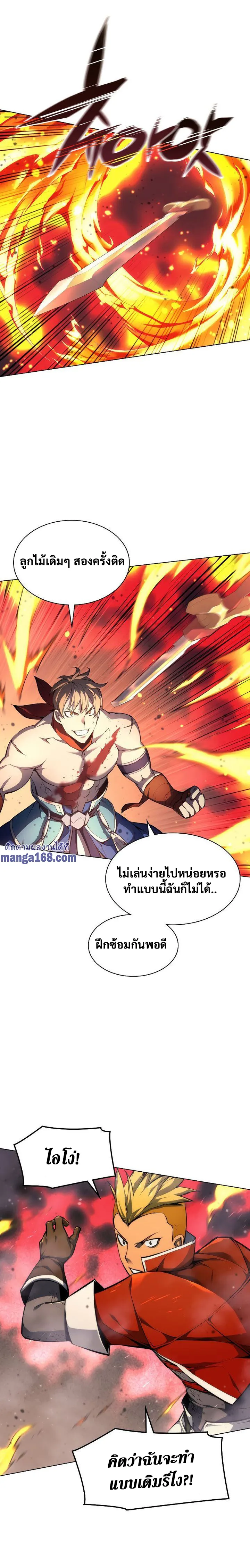 Overgeared (Remake) จ้าวแห่งยุทธภัณฑ์ ตอนที่ 55 หน้า 10