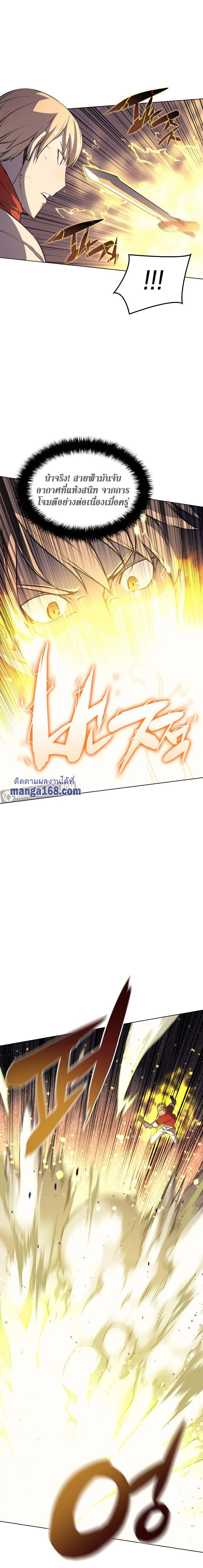 Overgeared (Remake) จ้าวแห่งยุทธภัณฑ์ ตอนที่ 55 หน้า 11