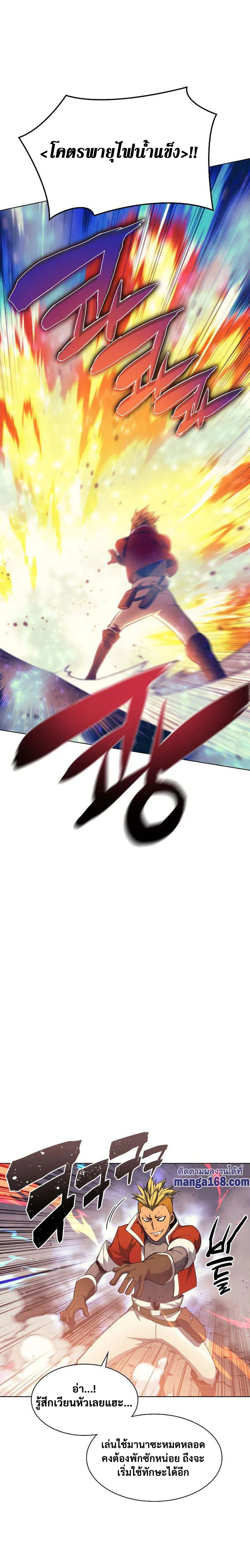 Overgeared (Remake) จ้าวแห่งยุทธภัณฑ์ ตอนที่ 55 หน้า 14