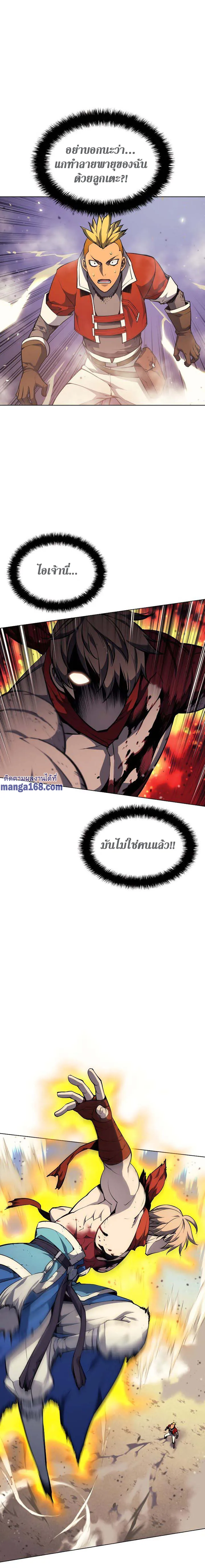 Overgeared (Remake) จ้าวแห่งยุทธภัณฑ์ ตอนที่ 55 หน้า 16