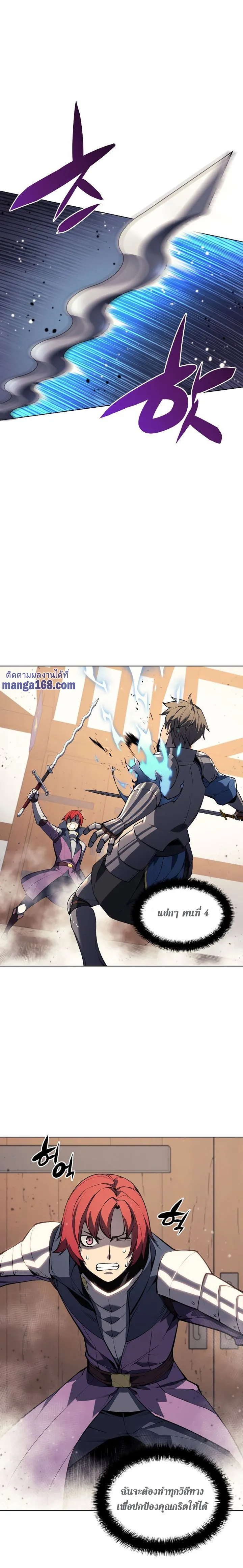 Overgeared (Remake) จ้าวแห่งยุทธภัณฑ์ ตอนที่ 55 หน้า 2