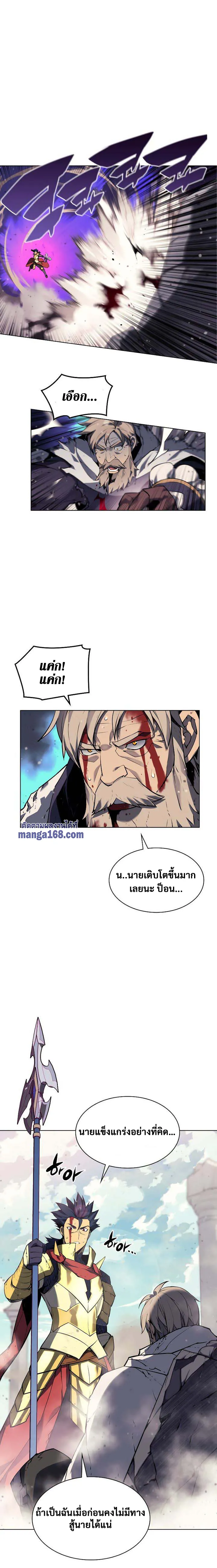 Overgeared (Remake) จ้าวแห่งยุทธภัณฑ์ ตอนที่ 55 หน้า 22
