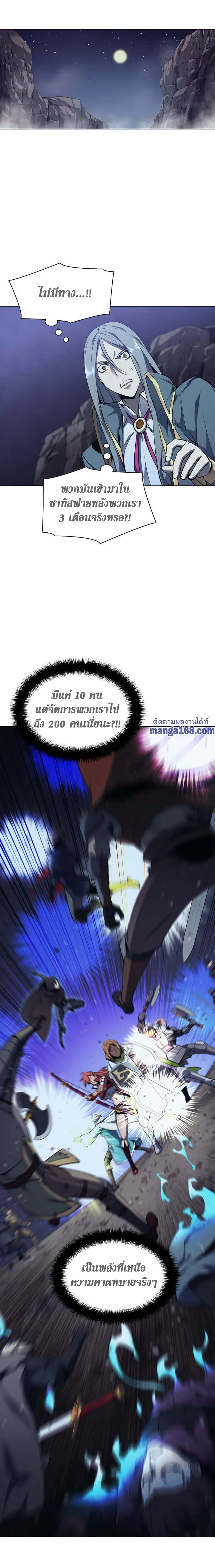 Overgeared (Remake) จ้าวแห่งยุทธภัณฑ์ ตอนที่ 55 หน้า 24