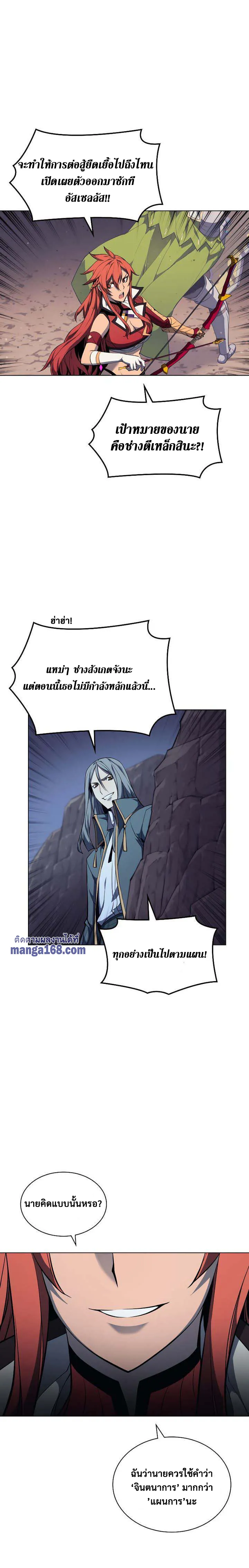 Overgeared (Remake) จ้าวแห่งยุทธภัณฑ์ ตอนที่ 55 หน้า 26