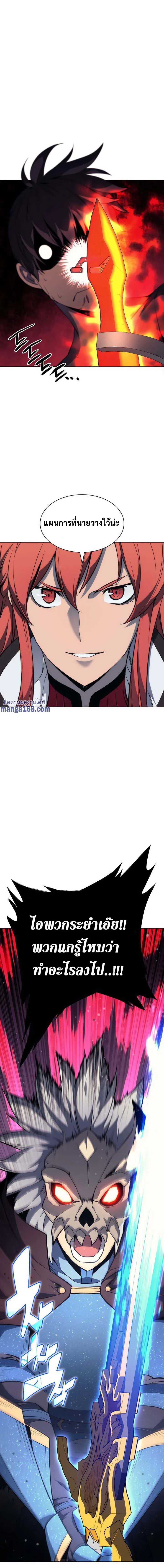 Overgeared (Remake) จ้าวแห่งยุทธภัณฑ์ ตอนที่ 55 หน้า 28