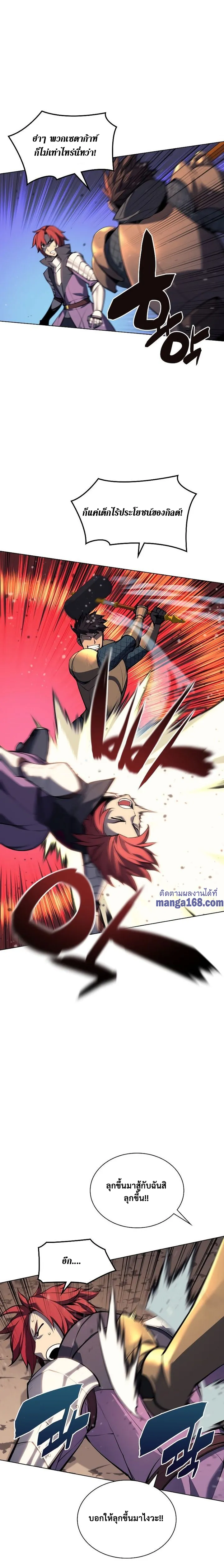 Overgeared (Remake) จ้าวแห่งยุทธภัณฑ์ ตอนที่ 55 หน้า 3