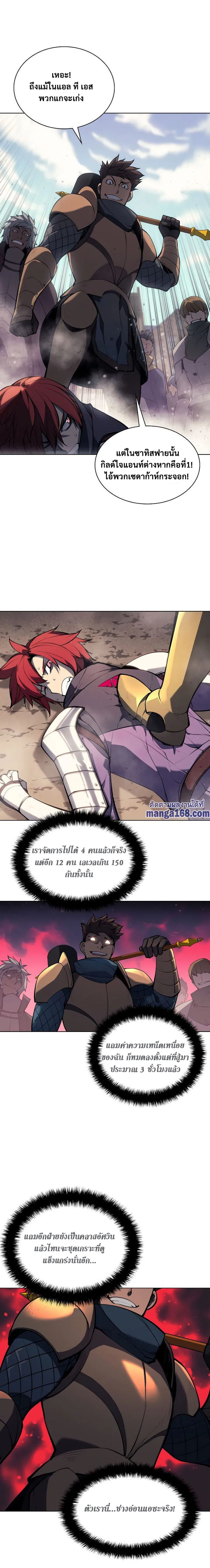 Overgeared (Remake) จ้าวแห่งยุทธภัณฑ์ ตอนที่ 55 หน้า 4