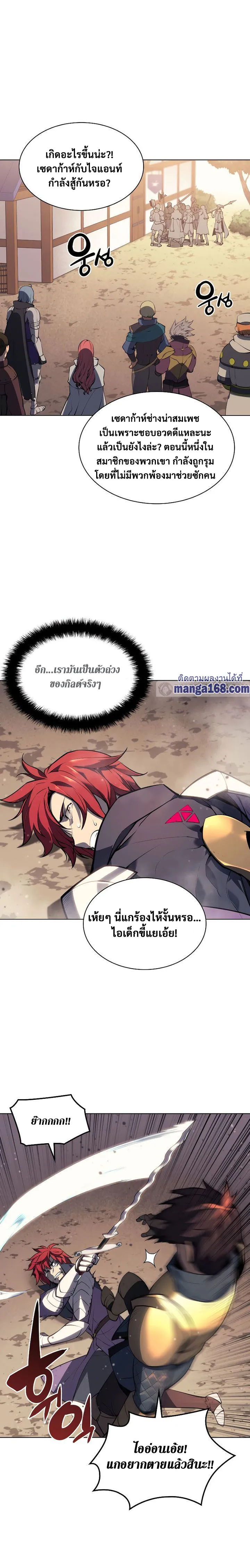 Overgeared (Remake) จ้าวแห่งยุทธภัณฑ์ ตอนที่ 55 หน้า 5