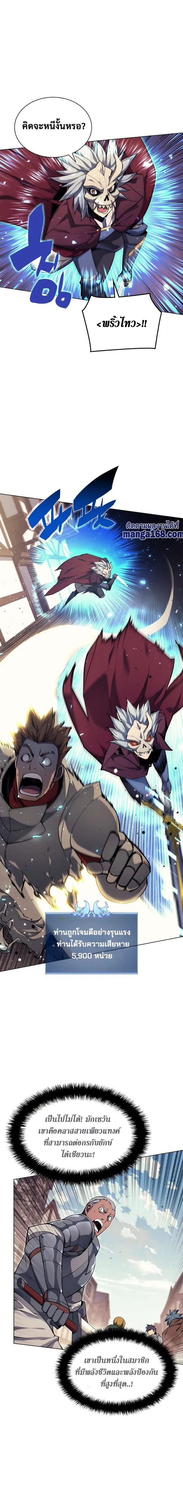 Overgeared (Remake) จ้าวแห่งยุทธภัณฑ์ ตอนที่ 56 หน้า 11