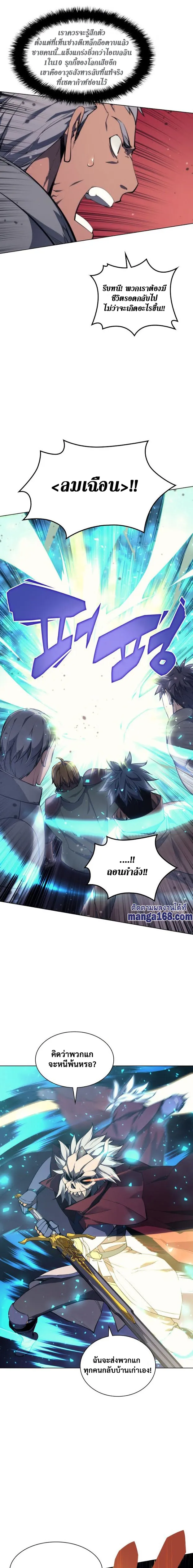 Overgeared (Remake) จ้าวแห่งยุทธภัณฑ์ ตอนที่ 56 หน้า 12