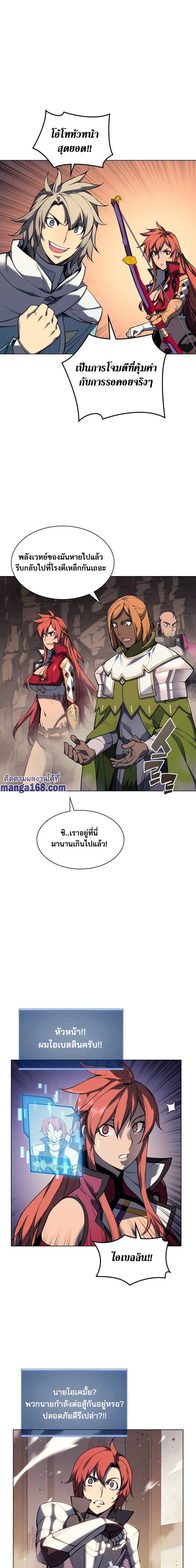 Overgeared (Remake) จ้าวแห่งยุทธภัณฑ์ ตอนที่ 56 หน้า 14