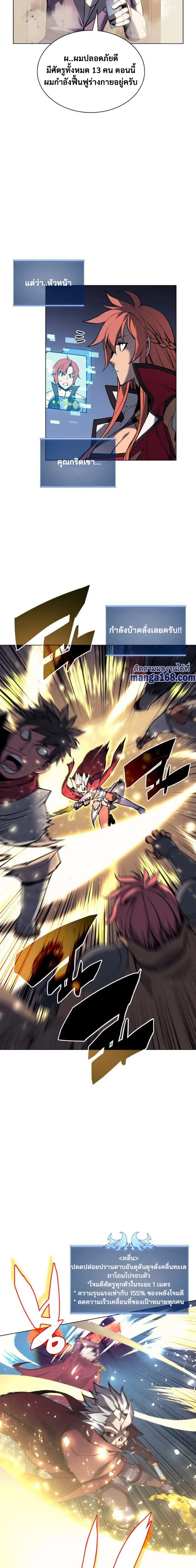 Overgeared (Remake) จ้าวแห่งยุทธภัณฑ์ ตอนที่ 56 หน้า 15