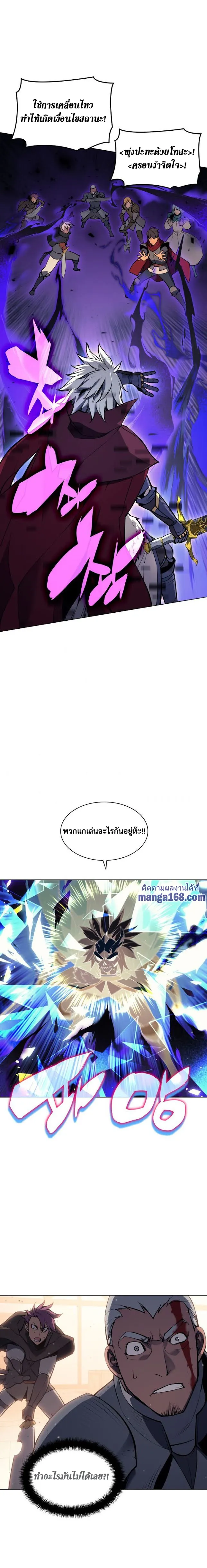 Overgeared (Remake) จ้าวแห่งยุทธภัณฑ์ ตอนที่ 56 หน้า 18