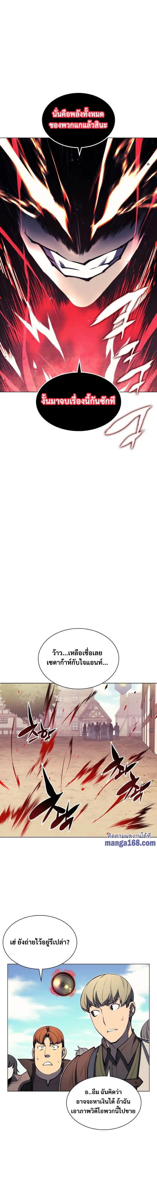 Overgeared (Remake) จ้าวแห่งยุทธภัณฑ์ ตอนที่ 56 หน้า 19