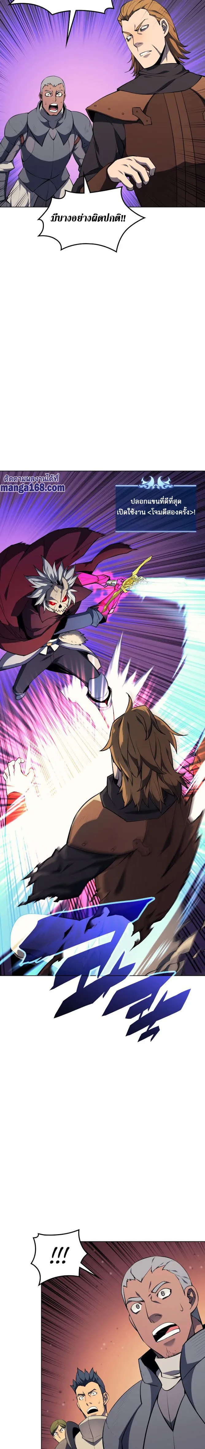 Overgeared (Remake) จ้าวแห่งยุทธภัณฑ์ ตอนที่ 56 หน้า 6