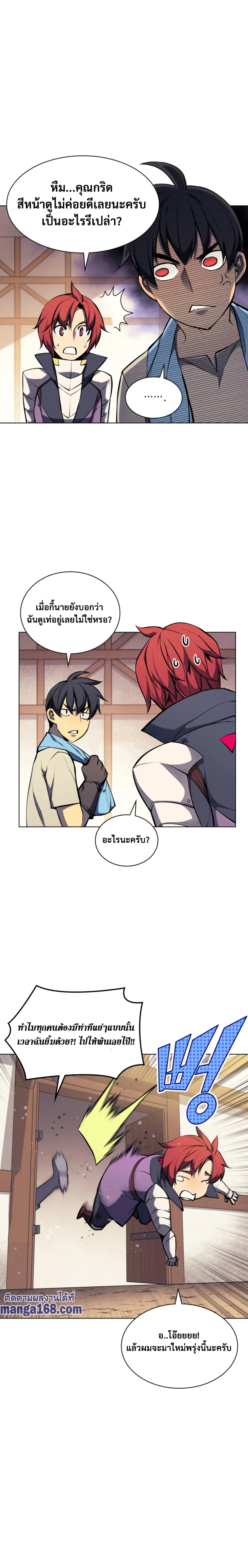 Overgeared (Remake) จ้าวแห่งยุทธภัณฑ์ ตอนที่ 57 หน้า 10