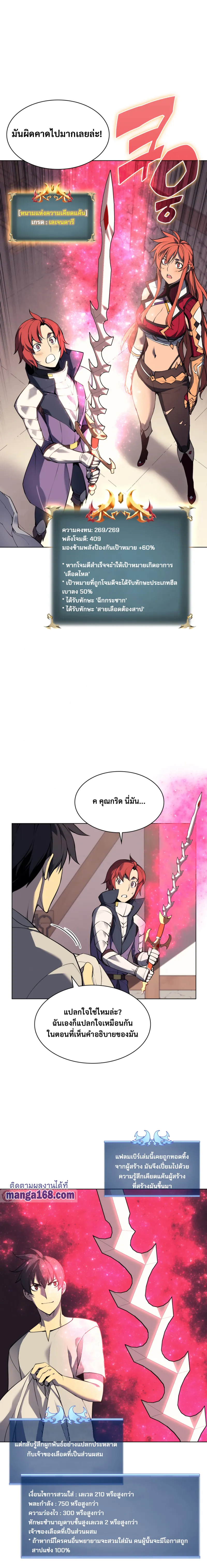 Overgeared (Remake) จ้าวแห่งยุทธภัณฑ์ ตอนที่ 57 หน้า 15