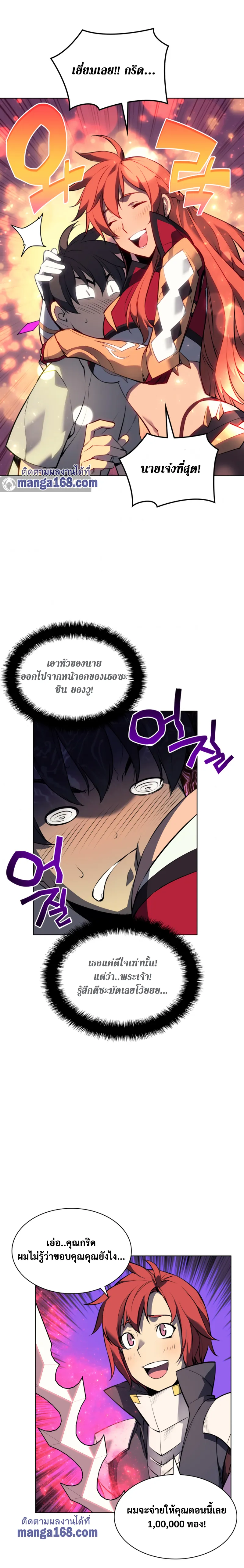 Overgeared (Remake) จ้าวแห่งยุทธภัณฑ์ ตอนที่ 57 หน้า 19