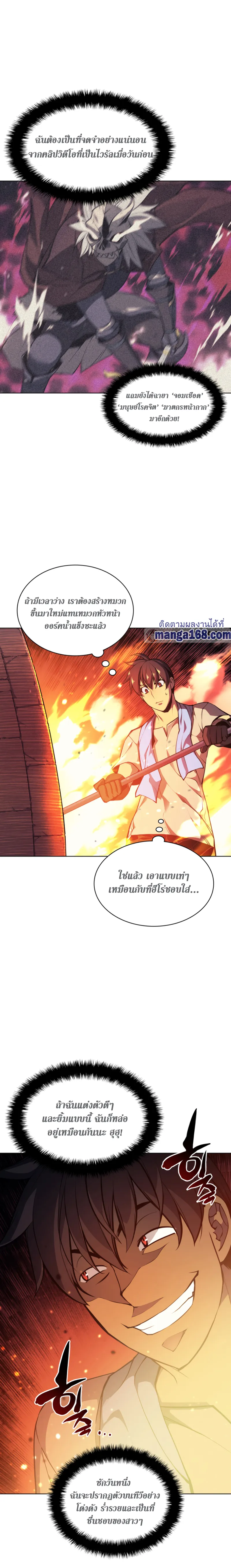 Overgeared (Remake) จ้าวแห่งยุทธภัณฑ์ ตอนที่ 57 หน้า 9