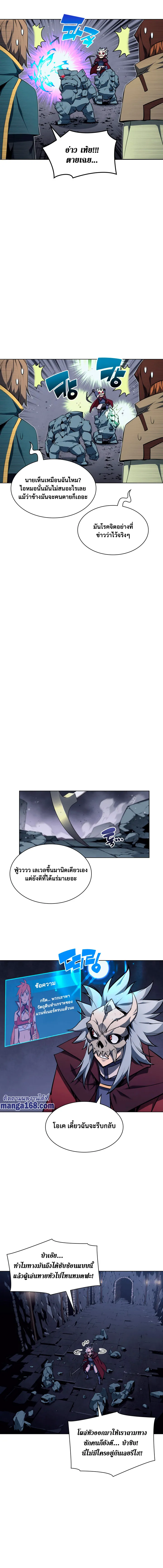 Overgeared (Remake) จ้าวแห่งยุทธภัณฑ์ ตอนที่ 59 หน้า 10