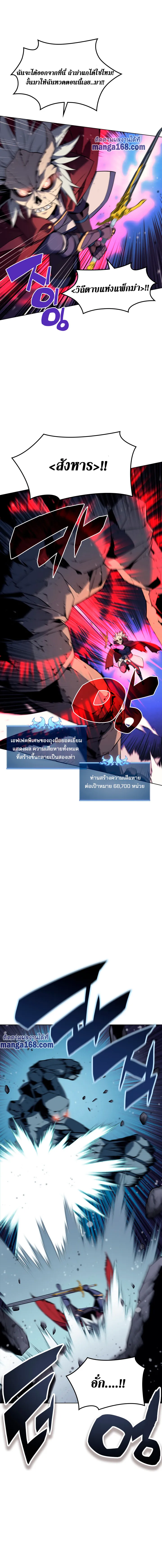Overgeared (Remake) จ้าวแห่งยุทธภัณฑ์ ตอนที่ 59 หน้า 13