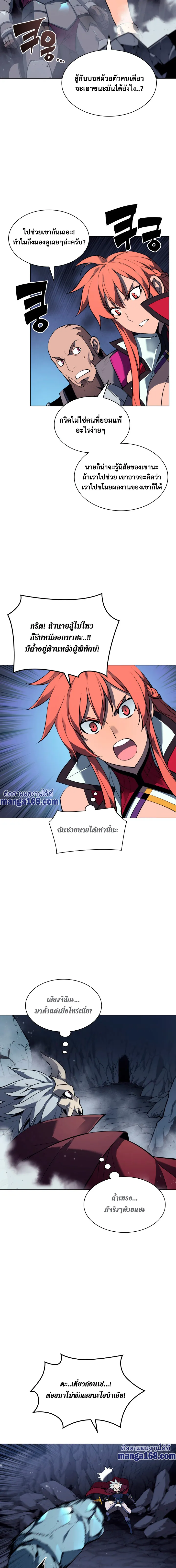 Overgeared (Remake) จ้าวแห่งยุทธภัณฑ์ ตอนที่ 59 หน้า 15