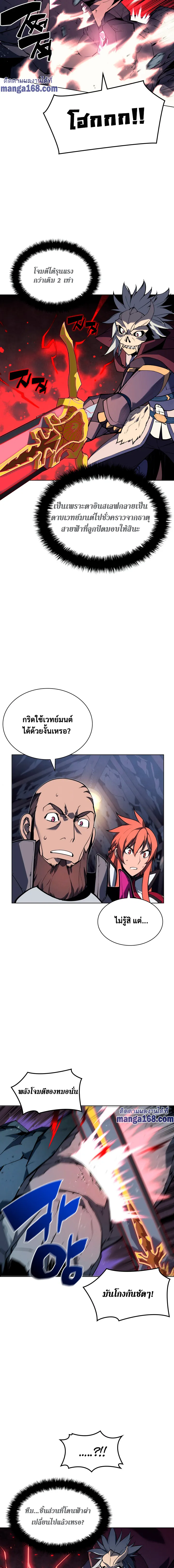 Overgeared (Remake) จ้าวแห่งยุทธภัณฑ์ ตอนที่ 59 หน้า 18