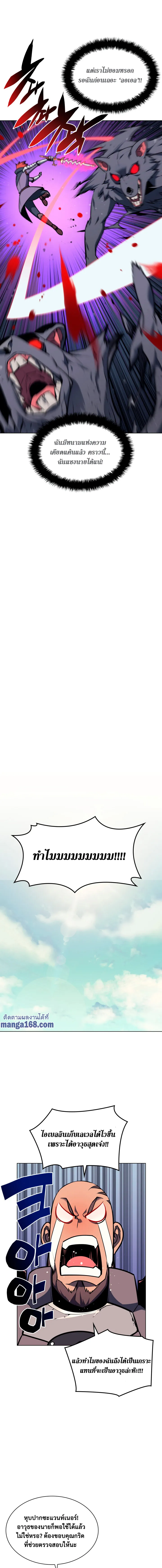 Overgeared (Remake) จ้าวแห่งยุทธภัณฑ์ ตอนที่ 59 หน้า 5