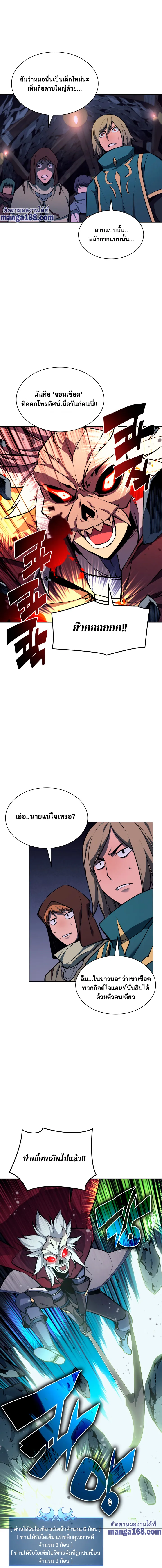 Overgeared (Remake) จ้าวแห่งยุทธภัณฑ์ ตอนที่ 59 หน้า 8