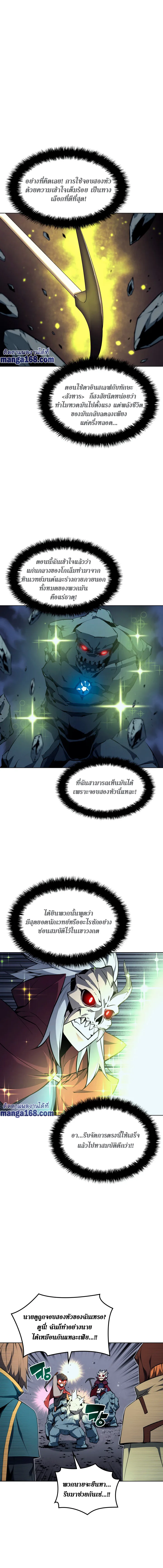 Overgeared (Remake) จ้าวแห่งยุทธภัณฑ์ ตอนที่ 59 หน้า 9