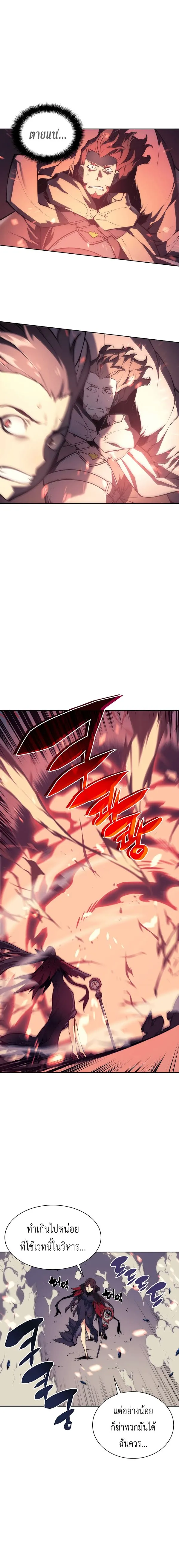 Overgeared (Remake) จ้าวแห่งยุทธภัณฑ์ ตอนที่ 6 หน้า 10