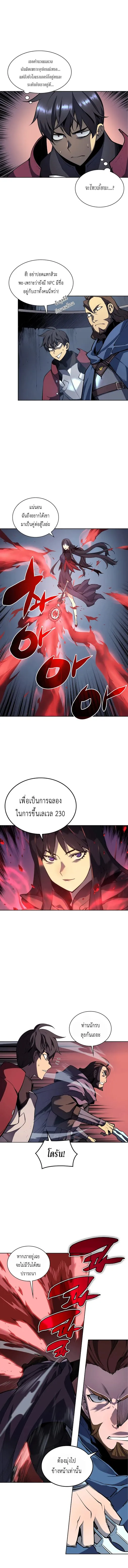 Overgeared (Remake) จ้าวแห่งยุทธภัณฑ์ ตอนที่ 6 หน้า 4