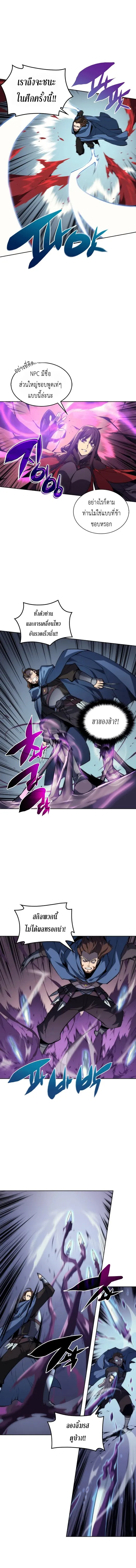 Overgeared (Remake) จ้าวแห่งยุทธภัณฑ์ ตอนที่ 6 หน้า 5