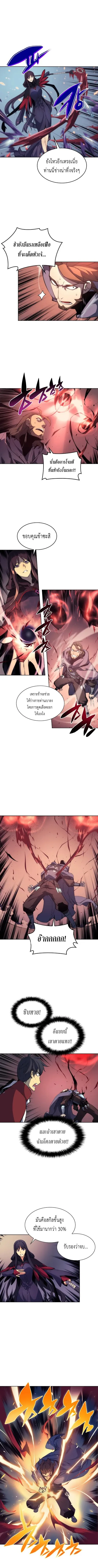 Overgeared (Remake) จ้าวแห่งยุทธภัณฑ์ ตอนที่ 6 หน้า 6