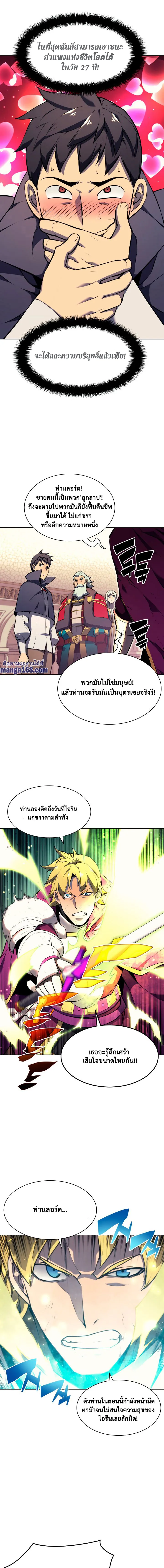 Overgeared (Remake) จ้าวแห่งยุทธภัณฑ์ ตอนที่ 62 หน้า 12