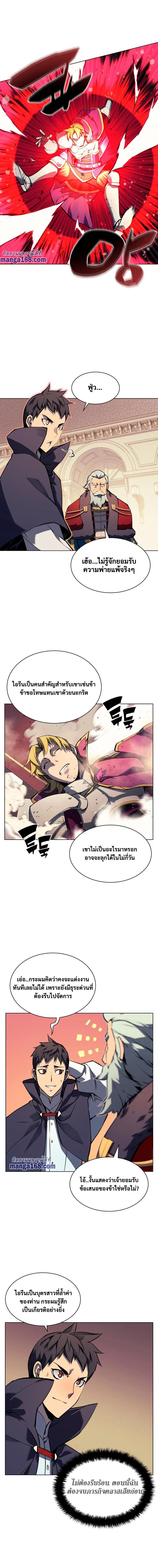 Overgeared (Remake) จ้าวแห่งยุทธภัณฑ์ ตอนที่ 62 หน้า 14
