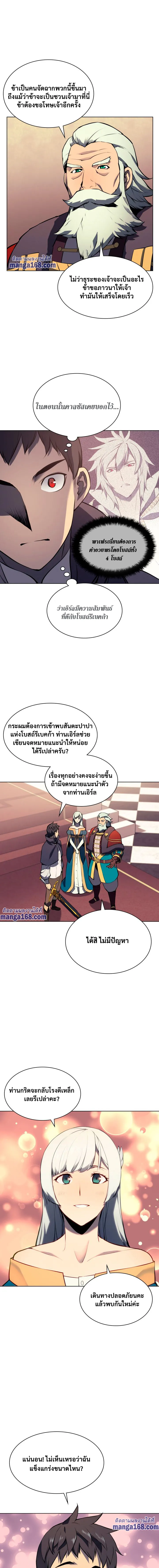 Overgeared (Remake) จ้าวแห่งยุทธภัณฑ์ ตอนที่ 62 หน้า 15