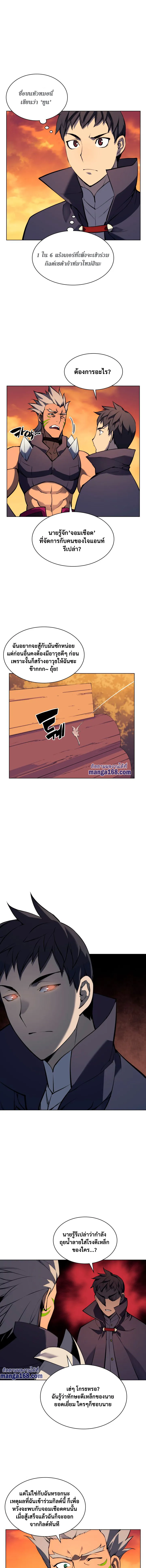 Overgeared (Remake) จ้าวแห่งยุทธภัณฑ์ ตอนที่ 62 หน้า 17