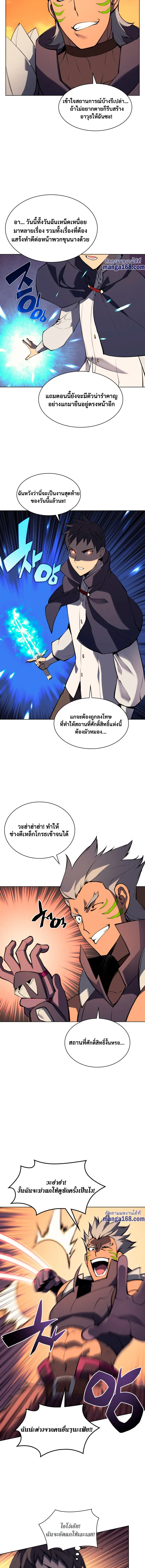 Overgeared (Remake) จ้าวแห่งยุทธภัณฑ์ ตอนที่ 62 หน้า 18