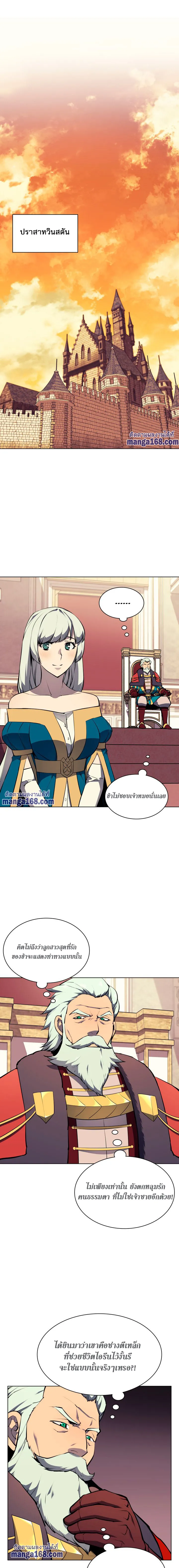Overgeared (Remake) จ้าวแห่งยุทธภัณฑ์ ตอนที่ 62 หน้า 2