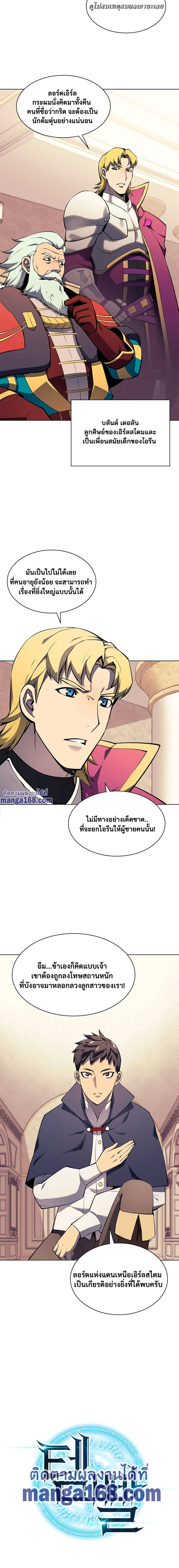 Overgeared (Remake) จ้าวแห่งยุทธภัณฑ์ ตอนที่ 62 หน้า 3