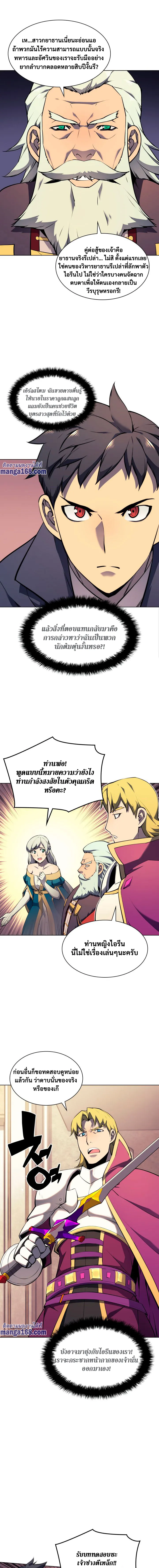 Overgeared (Remake) จ้าวแห่งยุทธภัณฑ์ ตอนที่ 62 หน้า 5