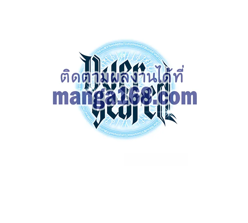 Overgeared (Remake) จ้าวแห่งยุทธภัณฑ์ ตอนที่ 63 หน้า 10