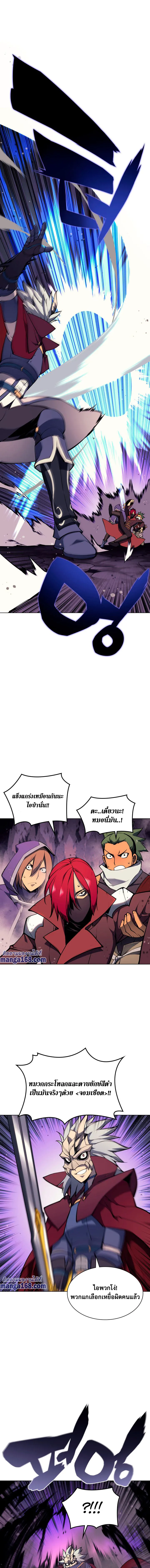 Overgeared (Remake) จ้าวแห่งยุทธภัณฑ์ ตอนที่ 64 หน้า 11