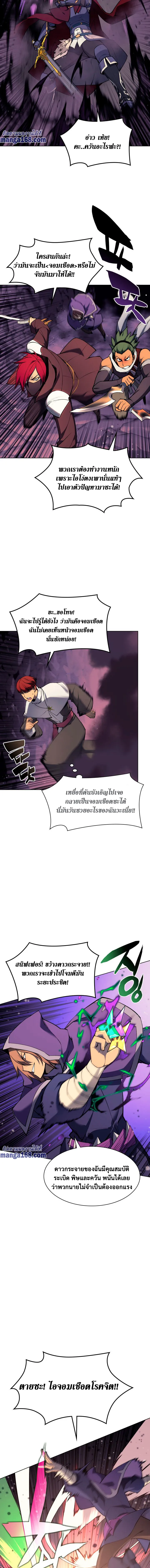 Overgeared (Remake) จ้าวแห่งยุทธภัณฑ์ ตอนที่ 64 หน้า 12