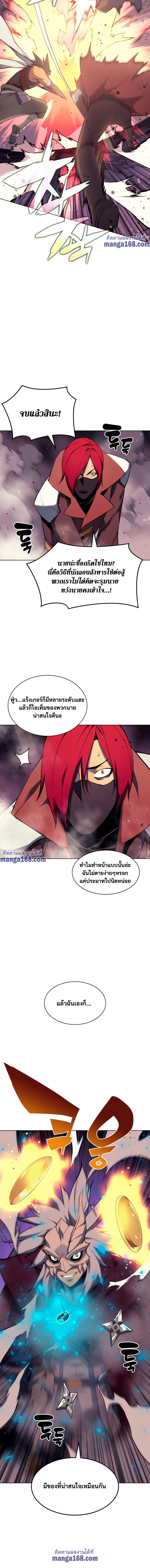 Overgeared (Remake) จ้าวแห่งยุทธภัณฑ์ ตอนที่ 64 หน้า 13