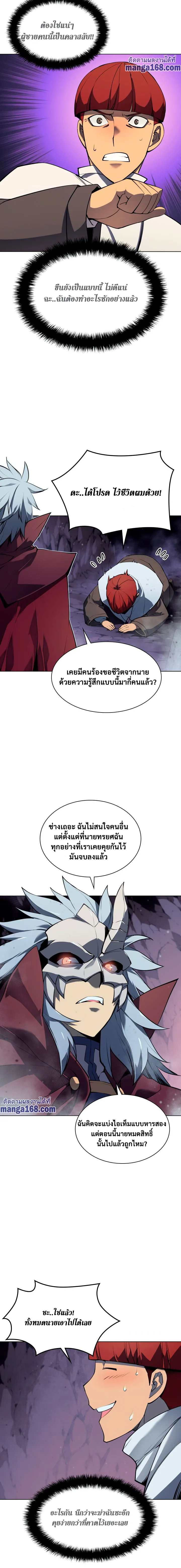 Overgeared (Remake) จ้าวแห่งยุทธภัณฑ์ ตอนที่ 64 หน้า 15