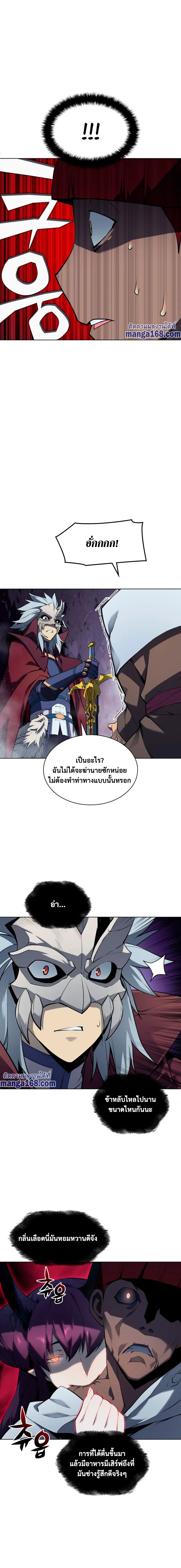 Overgeared (Remake) จ้าวแห่งยุทธภัณฑ์ ตอนที่ 64 หน้า 16